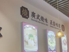-永盛茶档·港式餐厅(桥北店)
