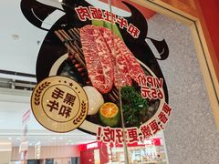 -韩宫宴烤肉·黑毛和牛·料理(昆山万达店)