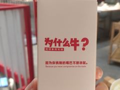 -为什么牛潮汕牛肉火锅(中信广场店)