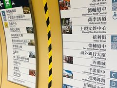 -上环(地铁站)