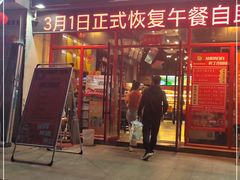 门面-钢管厂五区小郡肝火锅串串香(福清店)