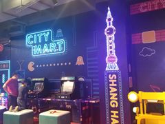 -CITY MART城市集市(中庚漫游城店)