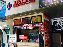 -王府井百货(总府店)