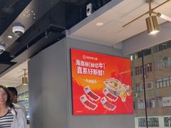 -海底捞火锅(油麻地店)