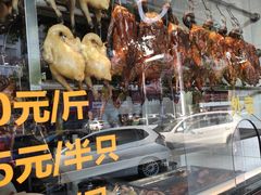 -初心烧鹅(粤华店)