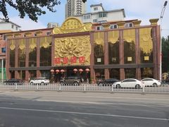 -迎宾大酒店(东北大马路店)