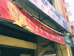 -丽丰茶冰室