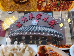 -李老哈·东北菜(宋园路店)