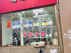 -珊珊小笼馆(仙霞路店)