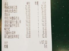 账单-萨莉亚意式餐厅(护国新天地店)