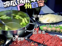 -潮正和潮汕牛肉火锅·老字号(番禺万达店)