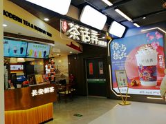 门面-茶话弄(北京通州万达店)