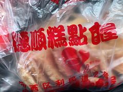 -爱德顺糕点食屋(利民道店)