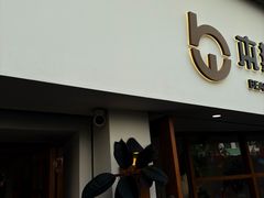 -本無咖啡·BeanWood Coffee