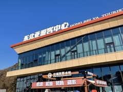 -东北亚滑雪场