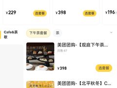 -自如ZSPACE四合院艺术餐厅