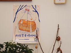 -慢熟面包店bud bread(孩儿巷店)