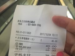 账单-多乐之日(田林东路店)