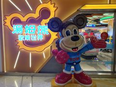 -汤姆熊欢乐世界·史莱姆怪兽(正大店)