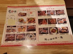 -大话小腰(鸟巢店)