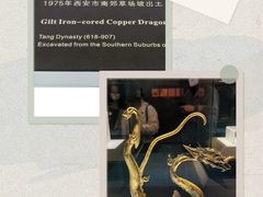 -陕西历史博物馆