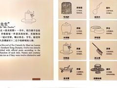 -中国茶叶博物馆(双峰馆区)
