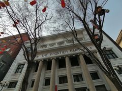 -沈阳金融博物馆