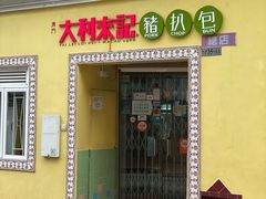 -大利來記餐廳(氹仔旗艦店)