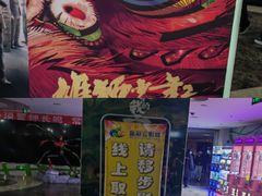 -天幕新彩云国际影城(激光巨幕店)