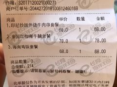 账单-雨林餐厅(长隆海洋王国店)