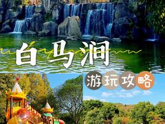 -白马涧龙池景区