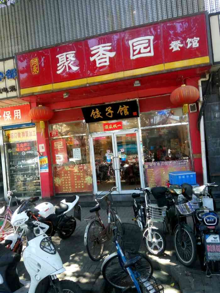 聚香园餐馆-"很好 量大 味道好 方便 还会来."-大众点评移动版
