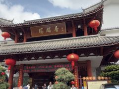 -香麒园·过桥米线·南湖雅宴