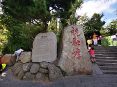 -南岳衡山风景名胜区
