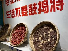 -有拈头成都市井火锅(老门东店)