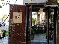 -吃厂 FEED FACTORY·云南菜(798店)