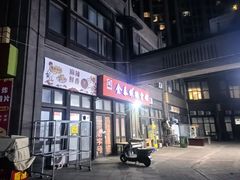 -金泰缘排骨馆(遵化路店)