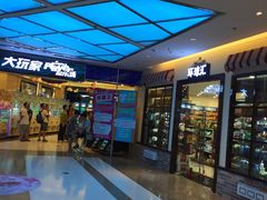 -大玩家(大连高新万达店)