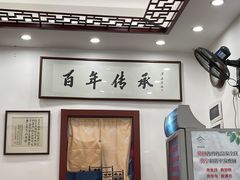 -老温州馄饨担(东游大厦店)