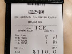 -盛记粥面(佐敦店)