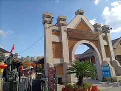 -清风小镇闯关东影视基地