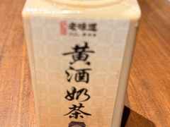 黄酒奶茶-绍兴老味道·非遗门店(银泰城店)
