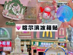 -哈尔滨热雪奇迹