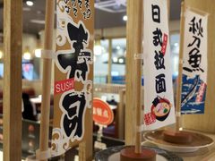 -采御鲜·回转寿司(汕头万达店)