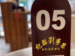 -恩宁刘福记(东华东路店)