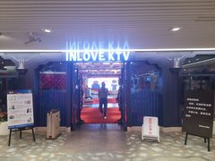 -INLOVE KTV(世博源店)