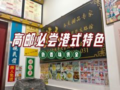 -黄氏糖水铺(琵琶东路店)