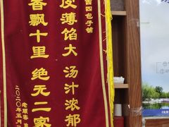 -原西四小吃(马连道店)