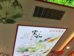 -鱼之家小四川水煮鱼