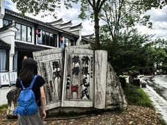 -清漾毛氏文化村